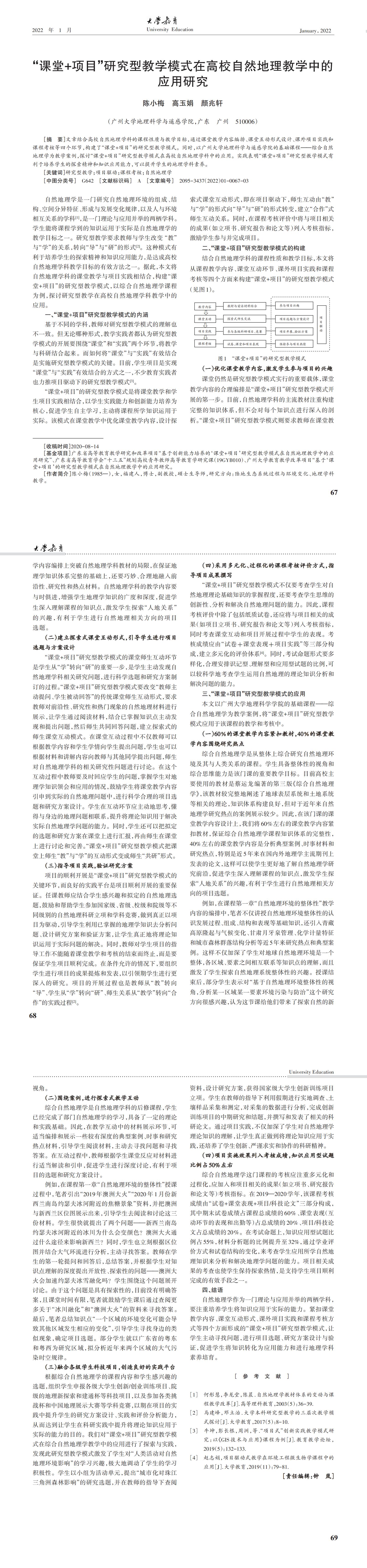 大学教育第1期_00.jpg