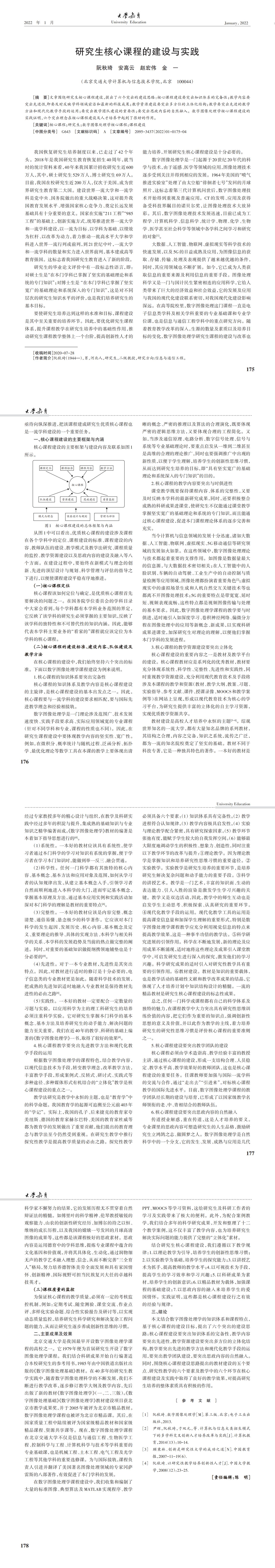 大学教育第1期_00.jpg