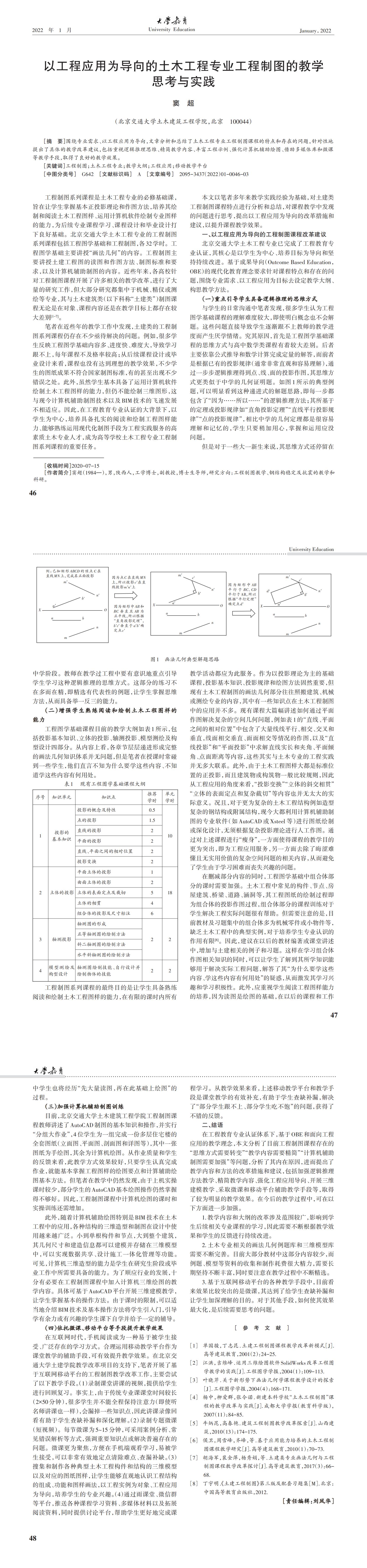 大学教育第1期_00.jpg