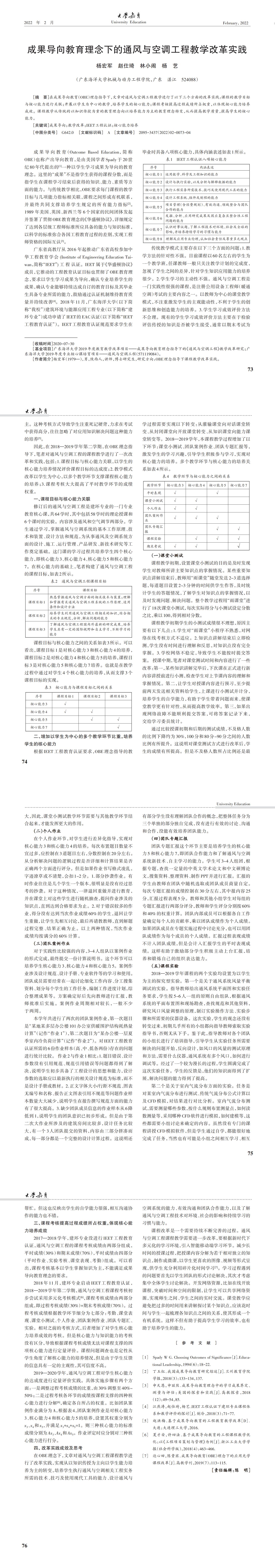 大学教育第2期_00.jpg