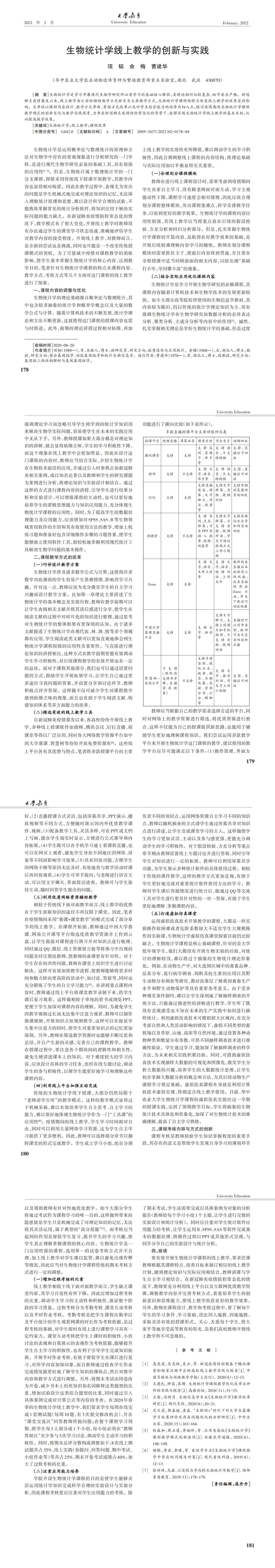 大学教育第2期_00.jpg