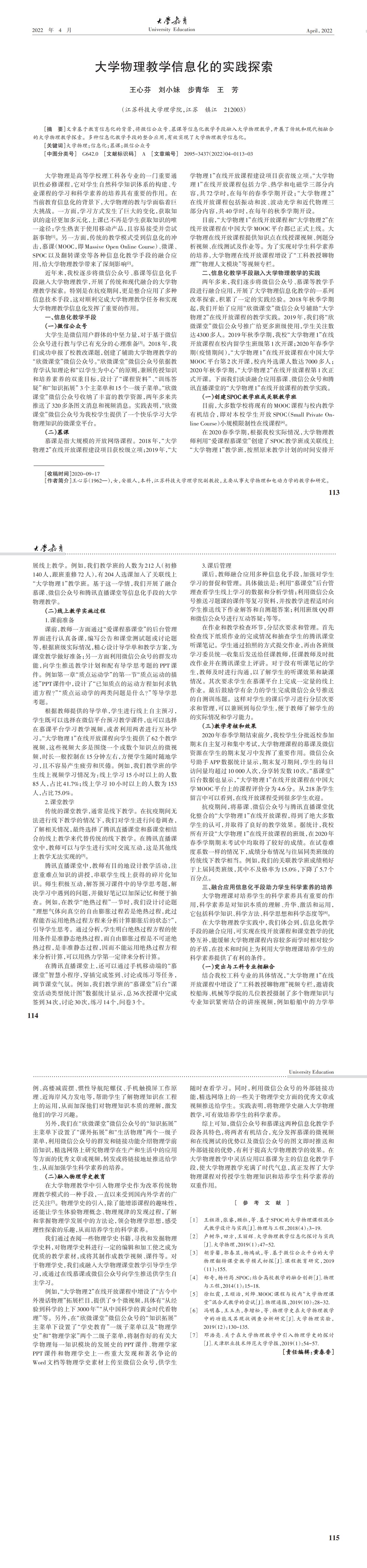大学教育第4期_00.jpg