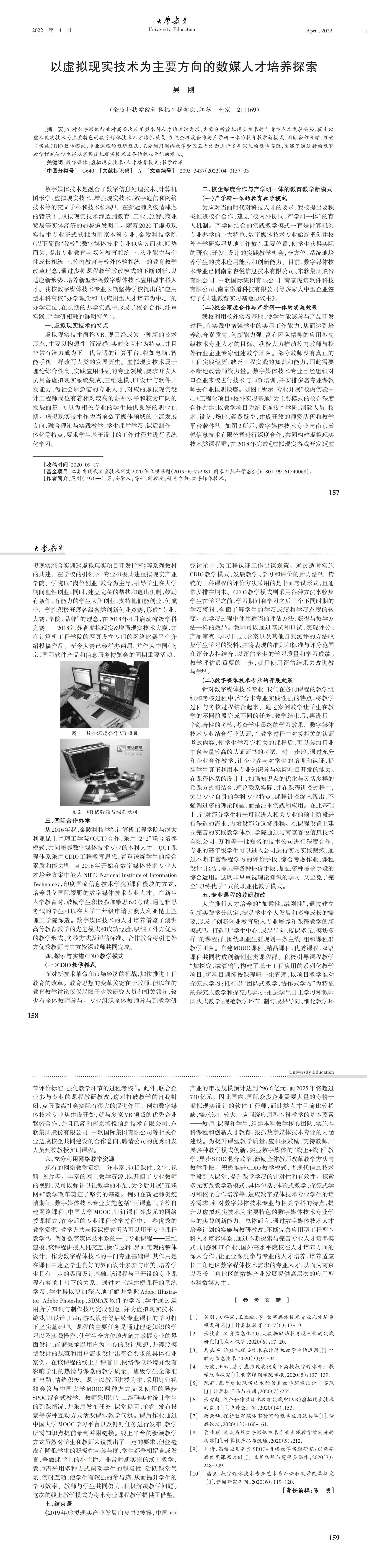 大学教育第4期_00.jpg