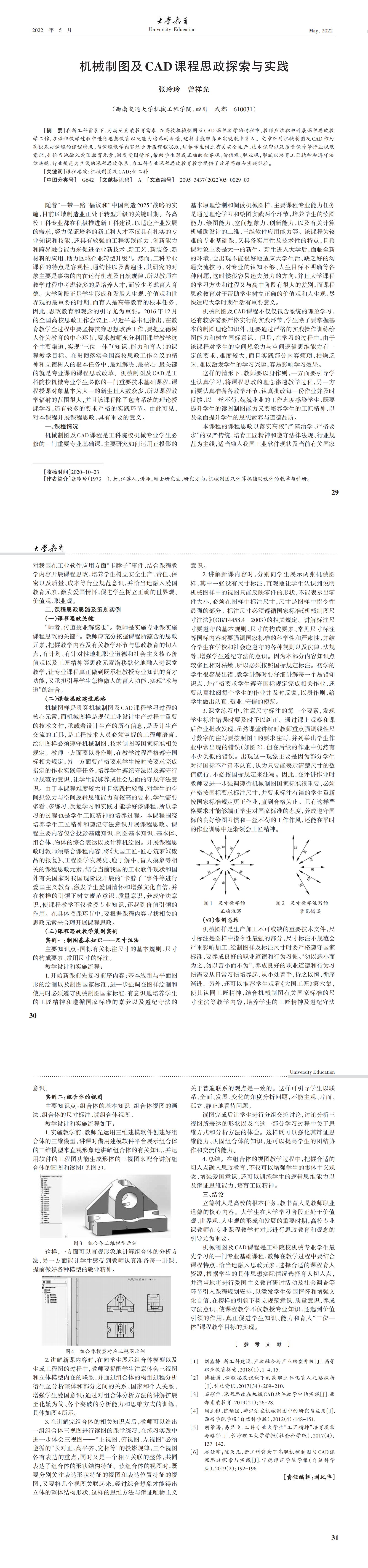 大学教育第5期_00.jpg