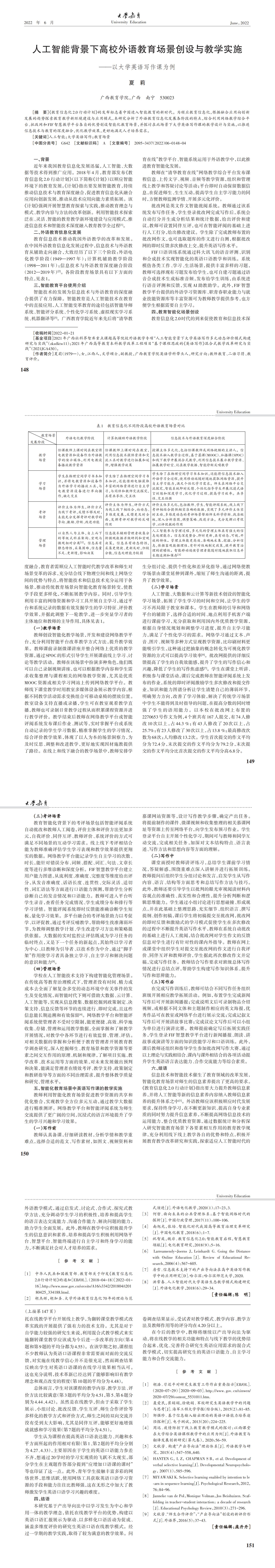 大学教育第6期_00.jpg