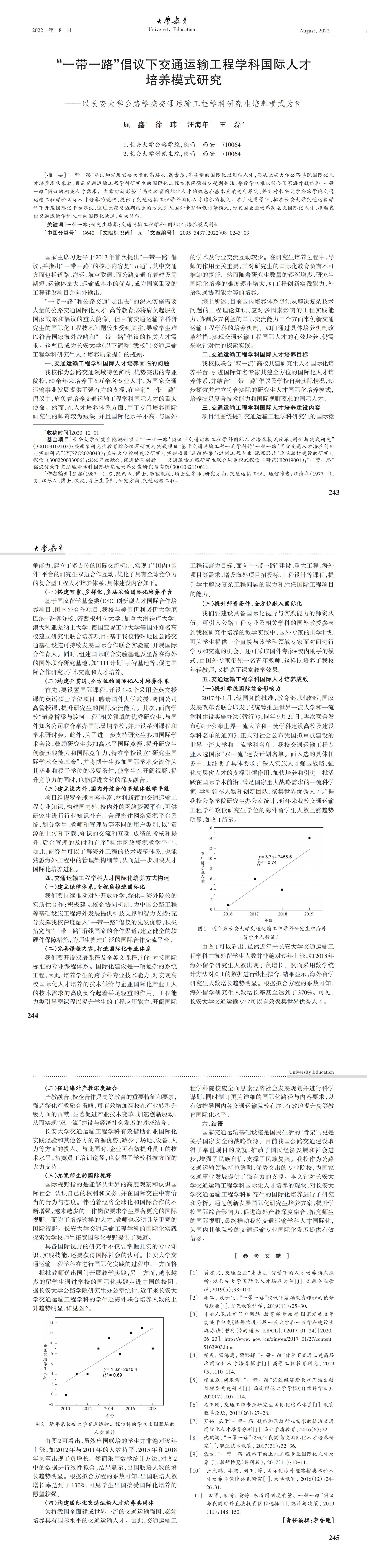 大学教育第8期_00.jpg