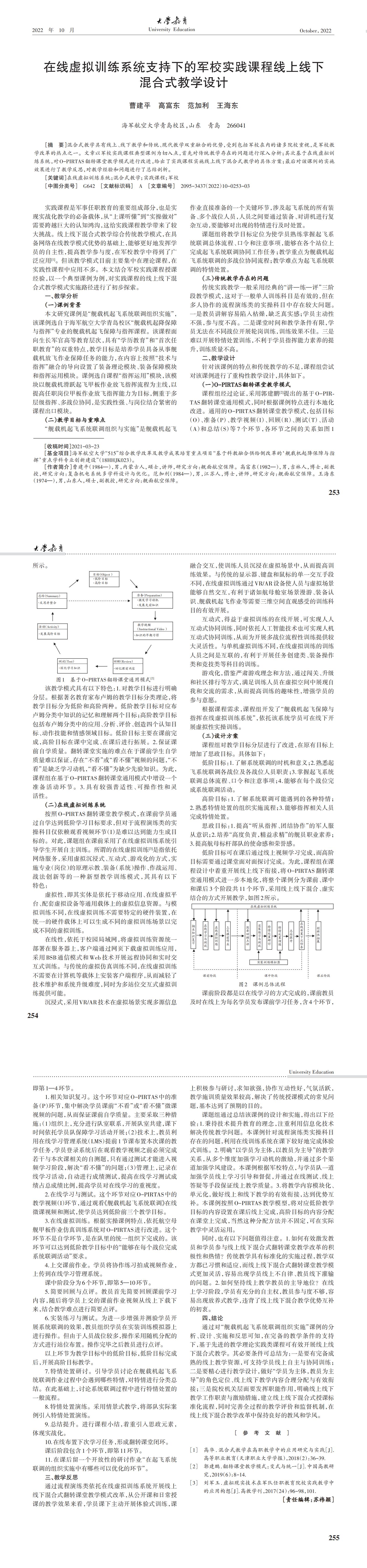 大学教育第10期_00(4).jpg