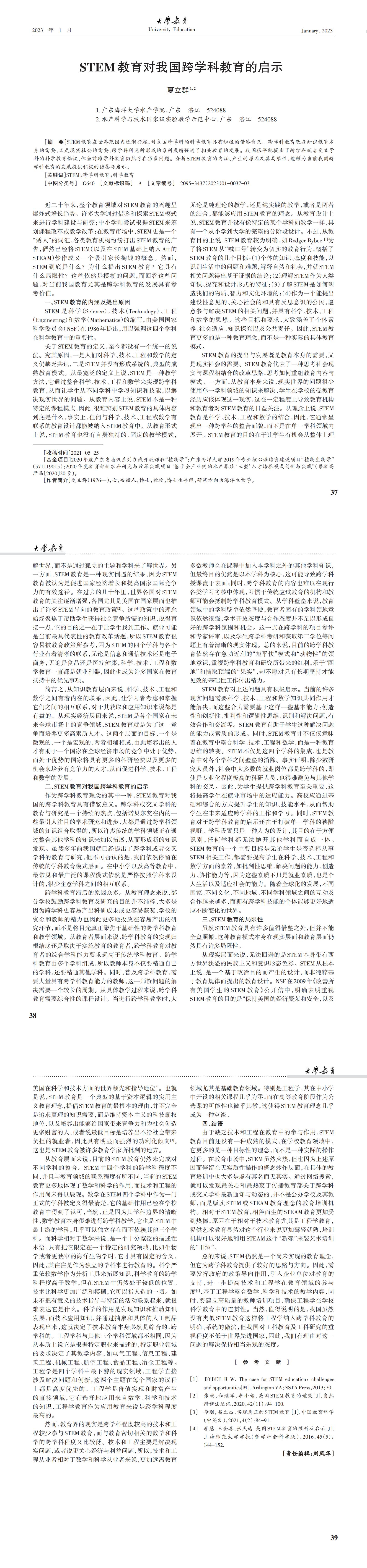 大学教育第1期_00(1).jpg