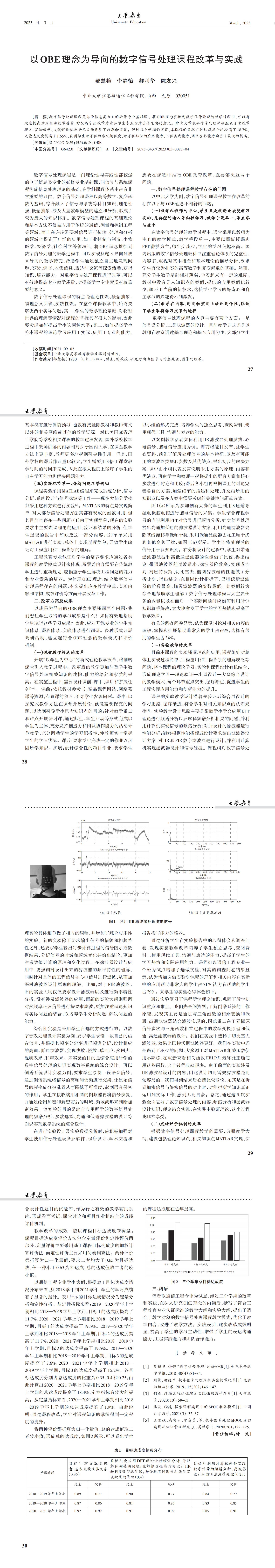 大学教育第5期_00(1).jpg