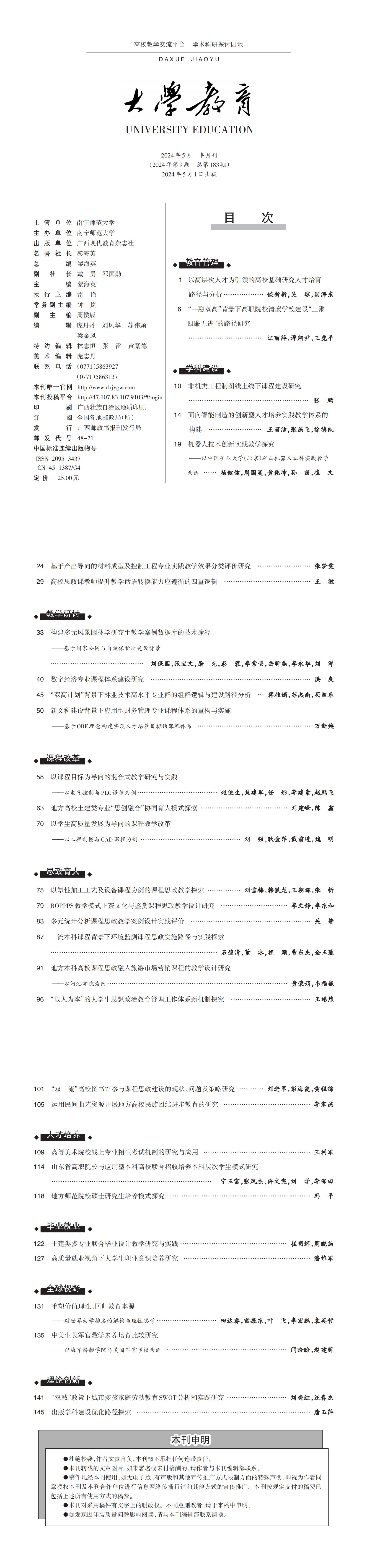 网站目录.jpg