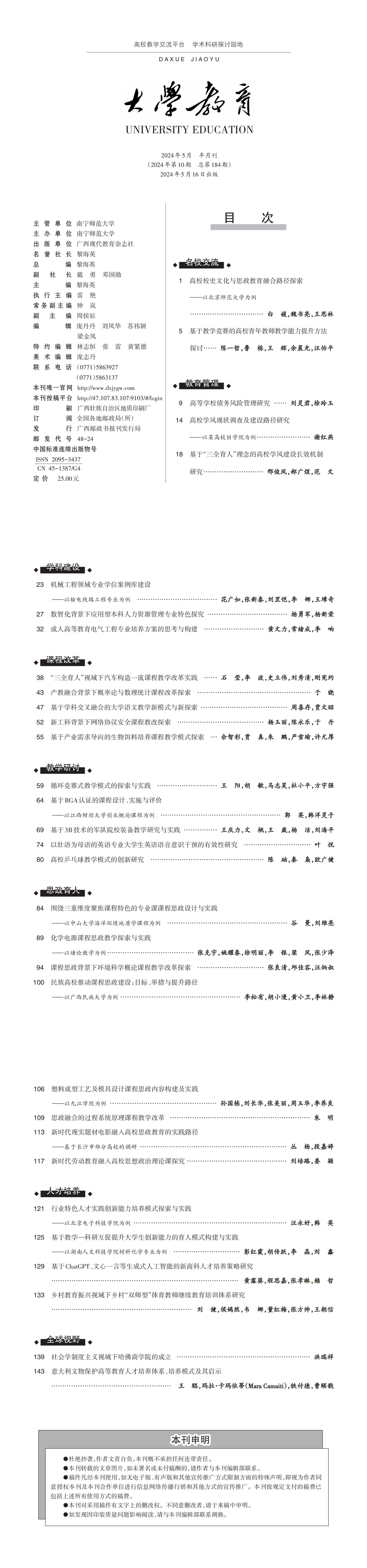 网站目录.jpg