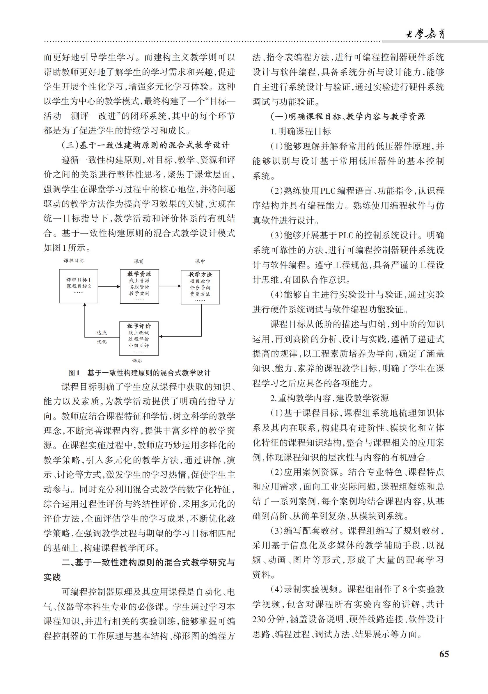 大学教育第23期_68.jpg