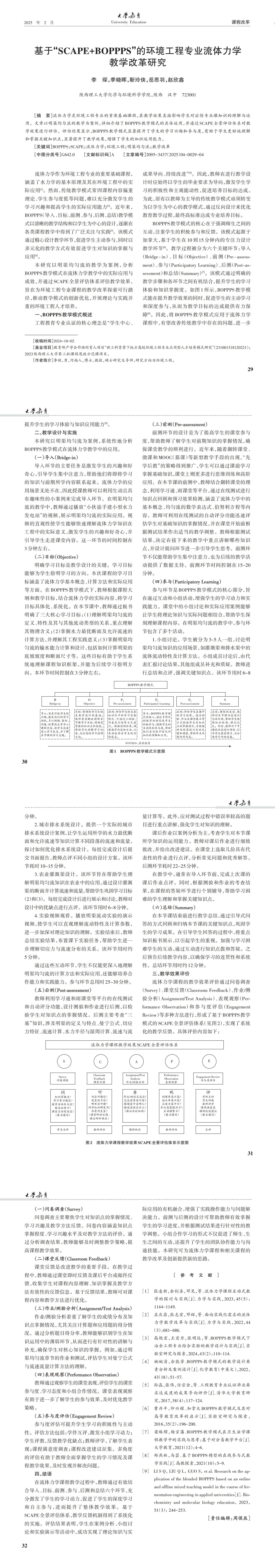 大学教育第4期_00(3).jpg